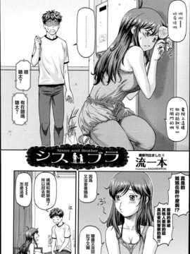 [流一本] シスブラ [魂+工坊]_02_P080
