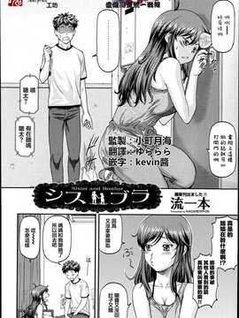[流一本] シスブラ [魂+工坊]_03_P0801