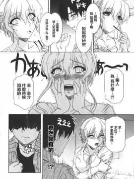 [つつみあかり] そっとSECRET [魂+工坊]_Junai0601_008