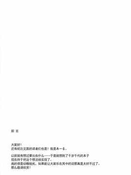 【CE家族社】(COMIC1☆8) [てんらけ茶屋 (あーる。)] ちとちよつづり (艦隊これくしょん -艦これ-)_CE_527_003