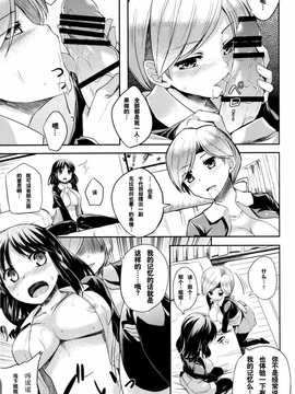 【CE家族社】(COMIC1☆8) [てんらけ茶屋 (あーる。)] ちとちよつづり (艦隊これくしょん -艦これ-)_CE_527_006