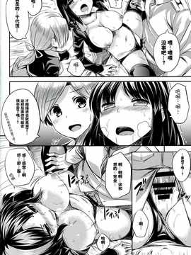 【CE家族社】(COMIC1☆8) [てんらけ茶屋 (あーる。)] ちとちよつづり (艦隊これくしょん -艦これ-)_CE_527_009