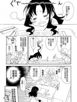 [安全第一 (石見翔子)] めざめのあさにみるゆめ (ハートキャッチプリキュア) [DL版] [CureBadluck]_index_28_1