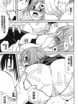 [纯爱の间隙娘扫图][みやもとゆう]完全服従カノジョ。_Aojiaozero_0029