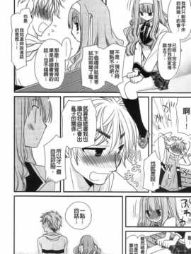 [纯爱の间隙娘扫图][みやもとゆう]完全服従カノジョ。_Aojiaozero_0072