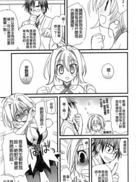 [纯爱の间隙娘扫图][みやもとゆう]完全服従カノジョ。_Aojiaozero_0119