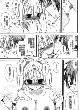 [纯爱の间隙娘扫图][みやもとゆう]完全服従カノジョ。_Aojiaozero_0123