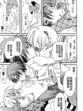 [纯爱の间隙娘扫图][みやもとゆう]完全服従カノジョ。_Aojiaozero_0139