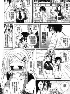[纯爱の间隙娘扫图][みやもとゆう]完全服従カノジョ。_Aojiaozero_0154