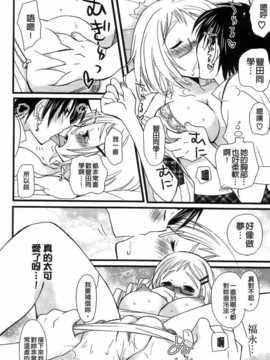 [纯爱の间隙娘扫图][みやもとゆう]完全服従カノジョ。_Aojiaozero_0156