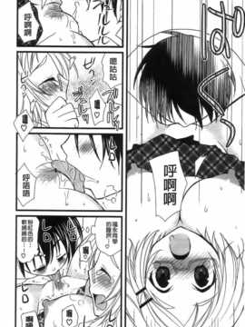 [纯爱の间隙娘扫图][みやもとゆう]完全服従カノジョ。_Aojiaozero_0158