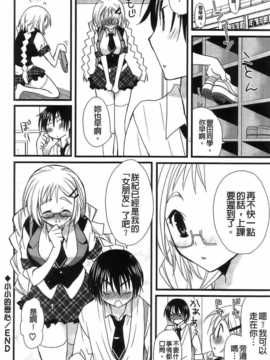 [纯爱の间隙娘扫图][みやもとゆう]完全服従カノジョ。_Aojiaozero_0164