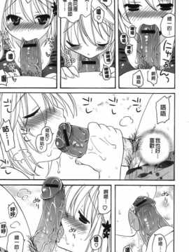[纯爱の间隙娘扫图][みやもとゆう]完全服従カノジョ。_Aojiaozero_0173