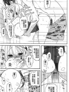 [纯爱の间隙娘扫图][みやもとゆう]完全服従カノジョ。_Aojiaozero_0177