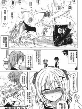 [纯爱の间隙娘扫图][みやもとゆう]完全服従カノジョ。_Aojiaozero_0195