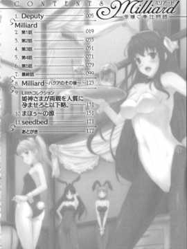 [Pつssy汉化组] [七瀬瑞穂] ミリアード ~Milliard~ 令嬢ご奉仕物語 第1話_Unreal094_004