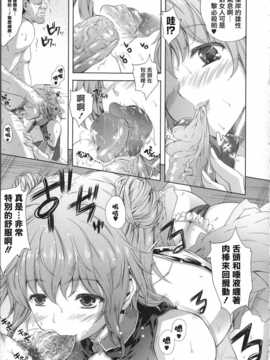 [Pつssy汉化组] [七瀬瑞穂] ミリアード ~Milliard~ 令嬢ご奉仕物語 第1話_Unreal094_007