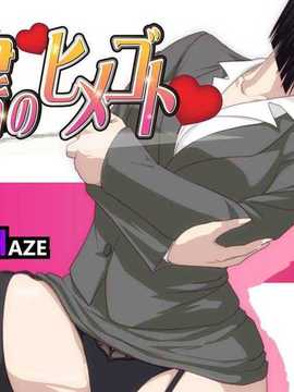 【黑条汉化】[PURPLE HAZE] 秘書のヒメゴト