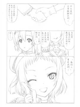 (ぷにけっと29) (ラブライブ! )_a005
