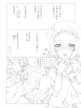 (ぷにけっと29) (ラブライブ! )_a009