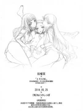 (ぷにけっと29) (ラブライブ! )_a032
