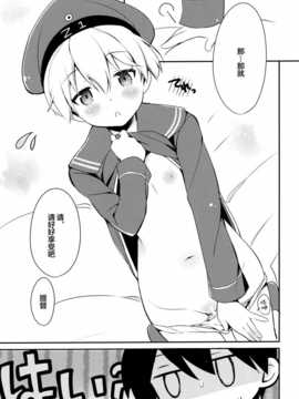 【CE家族社】[いちごさいず (なつめえり)]提督!ボクたちと仲良くシようよ! (艦隊これくしょん-艦これ-)_CE_530_007