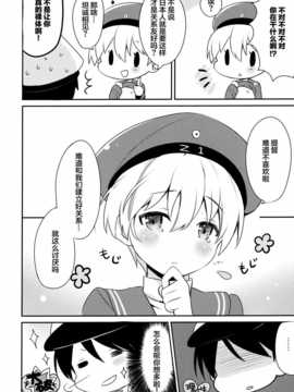 【CE家族社】[いちごさいず (なつめえり)]提督!ボクたちと仲良くシようよ! (艦隊これくしょん-艦これ-)_CE_530_008