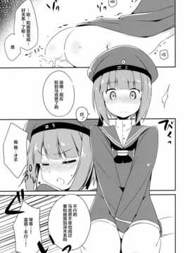 【CE家族社】[いちごさいず (なつめえり)]提督!ボクたちと仲良くシようよ! (艦隊これくしょん-艦これ-)_CE_530_014