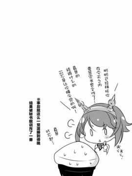 【CE家族社】[いちごさいず (なつめえり)]提督!ボクたちと仲良くシようよ! (艦隊これくしょん-艦これ-)_CE_530_022