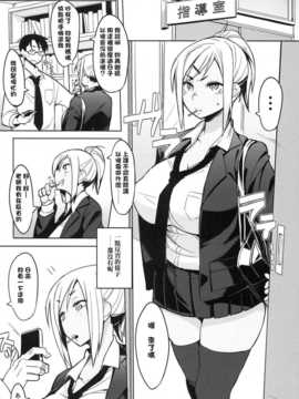 [must個人漢化](C85) [サキュマ屋 (ふくまーや)] 放課後特別催眠学習_0004