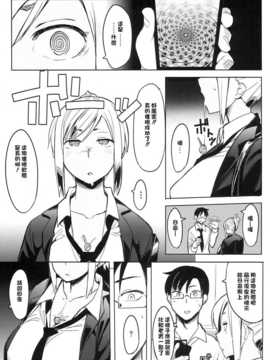 [must個人漢化](C85) [サキュマ屋 (ふくまーや)] 放課後特別催眠学習_0005