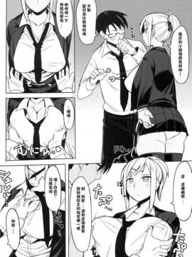 [must個人漢化](C85) [サキュマ屋 (ふくまーや)] 放課後特別催眠学習_0006