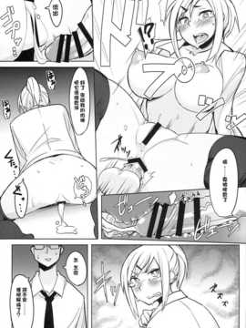 [must個人漢化](C85) [サキュマ屋 (ふくまーや)] 放課後特別催眠学習_0019