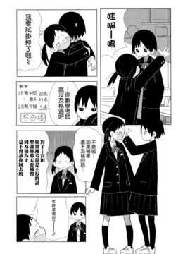 [ChinesizationHorizon(仮)漢化][クマノイ][SAKURA01]水曜のバカ_004