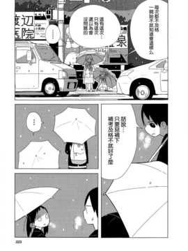 [ChinesizationHorizon(仮)漢化][クマノイ][SAKURA01]水曜のバカ_005