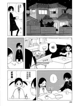 [ChinesizationHorizon(仮)漢化][クマノイ][SAKURA01]水曜のバカ_006