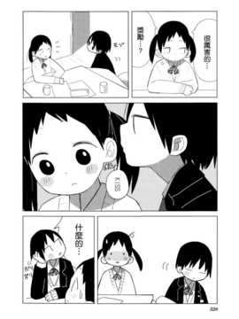 [ChinesizationHorizon(仮)漢化][クマノイ][SAKURA01]水曜のバカ_008