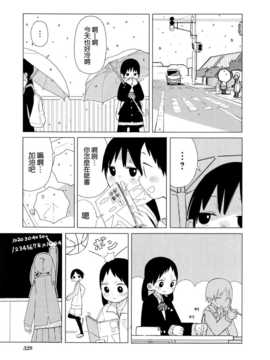 [ChinesizationHorizon(仮)漢化][クマノイ][SAKURA01]水曜のバカ_009