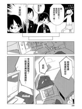 [ChinesizationHorizon(仮)漢化][クマノイ][SAKURA01]水曜のバカ_010