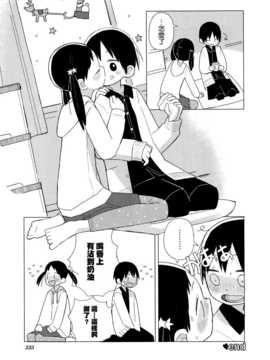 [ChinesizationHorizon(仮)漢化][クマノイ][SAKURA01]水曜のバカ_015