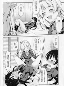 [切糕汉化组](C85) [ムラムラPocky- しのしの (カスミ- しのはらしのめ)] マシュマロミスチーフ (ラブライブ!)_25_7