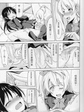 [切糕汉化组](C85) [ムラムラPocky- しのしの (カスミ- しのはらしのめ)] マシュマロミスチーフ (ラブライブ!)_26_8