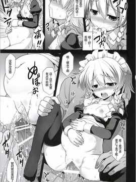 糖ニッケ)]十六夜咲夜 促成妊娠連続出産(東方Project)_CE_531_005