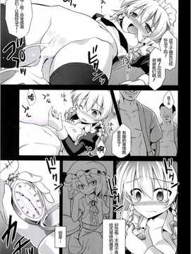 糖ニッケ)]十六夜咲夜 促成妊娠連続出産(東方Project)_CE_531_011