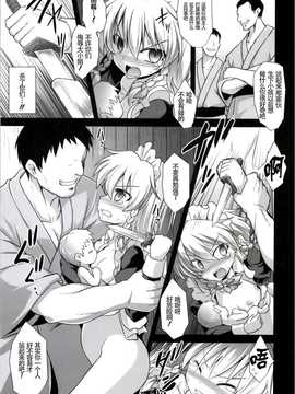 糖ニッケ)]十六夜咲夜 促成妊娠連続出産(東方Project)_CE_531_017