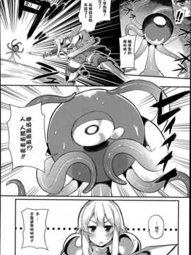 [must個人漢化][ばつ] てんたくるす とれーにんぐ (COMIC アンスリウム 015 2014年7月号)_P196