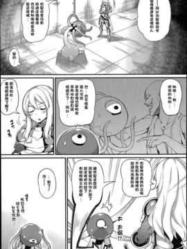 [must個人漢化][ばつ] てんたくるす とれーにんぐ (COMIC アンスリウム 015 2014年7月号)_P197