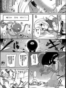 [must個人漢化][ばつ] てんたくるす とれーにんぐ (COMIC アンスリウム 015 2014年7月号)_P206