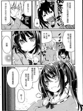 [btboy12个人汉化][アズマサワヨシ]Service × Maid_P142