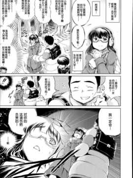 [龍河しん] 卒業 后篇COMIC Mugen Tensei 2014-07 (ACEfin個人漢化)_P435